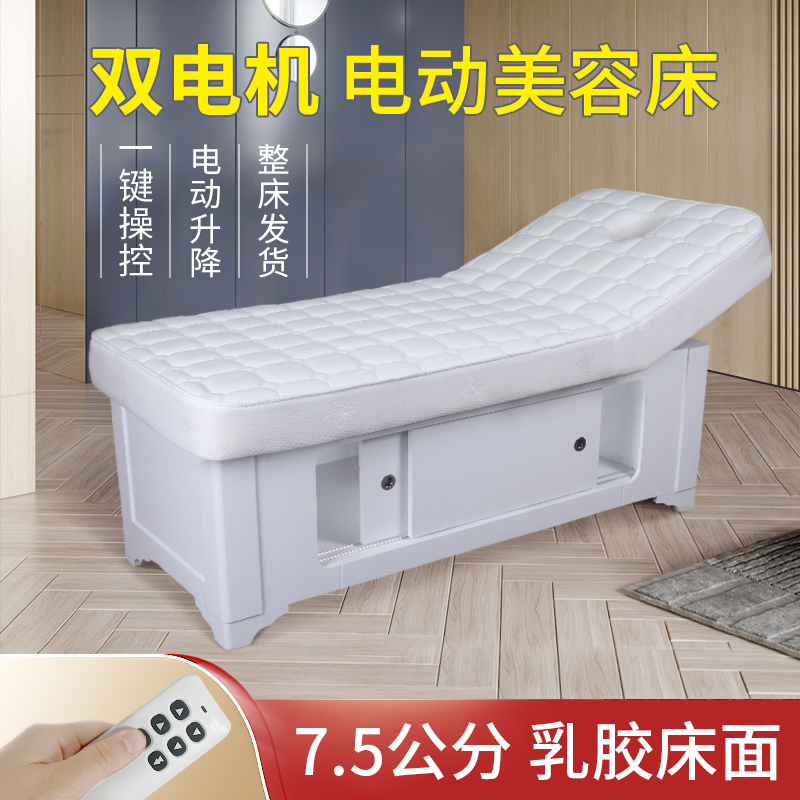 Solid wood beauty beds high-end beauty salon beds with bed folding household electric physiotherapy bed latex