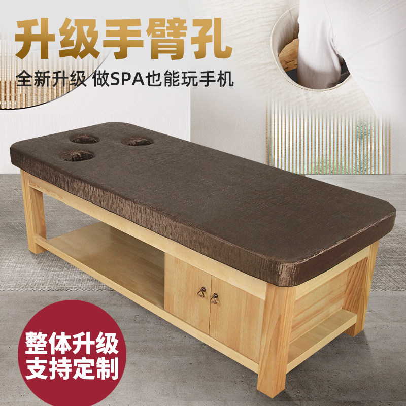 Beauty bed high-end beauty salon special solid wood massage bed massage bed with arm hole home physiotherapy bed spa bed - Taobao