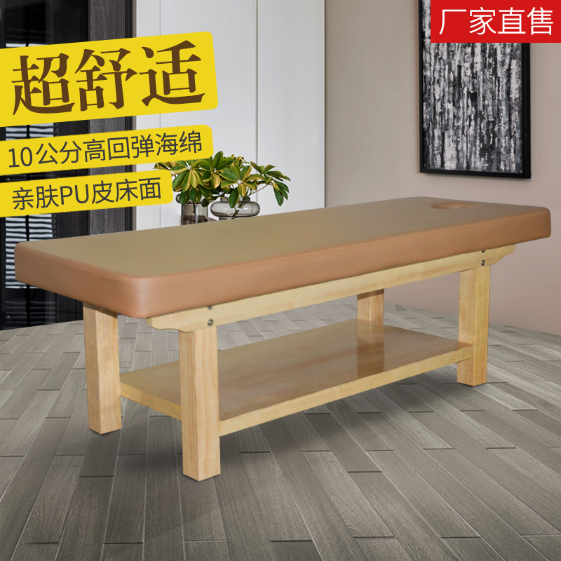 Solid wood beauty bed high-end beauty salon dedicated with hole body massage bed massage bed household latex physiotherapy bed