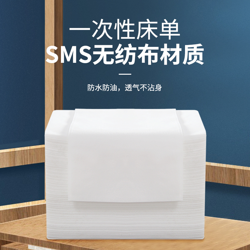 No-wash sheet beauty salon thickened waterproof and oil-proof beauty bed massage bed non-woven cloth with hole sheets 100 sheets