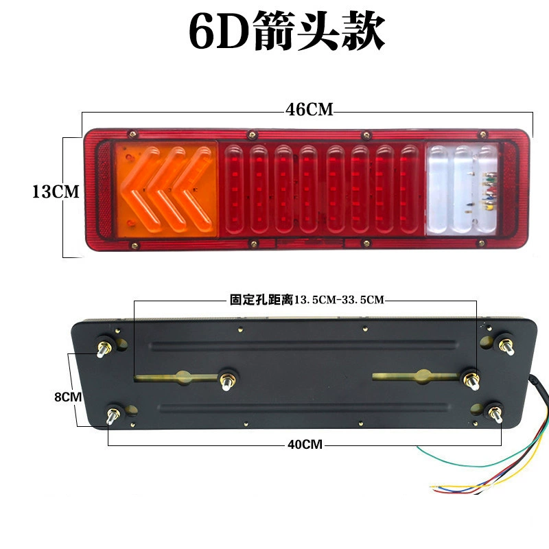 Thích hợp cho đèn hậu xe tải lớn 24v lắp ráp đèn hậu Jiefang j6 Howo Tianlong Delong rơ moóc phổ quát đèn hậu phía sau kính oto đèn oto 