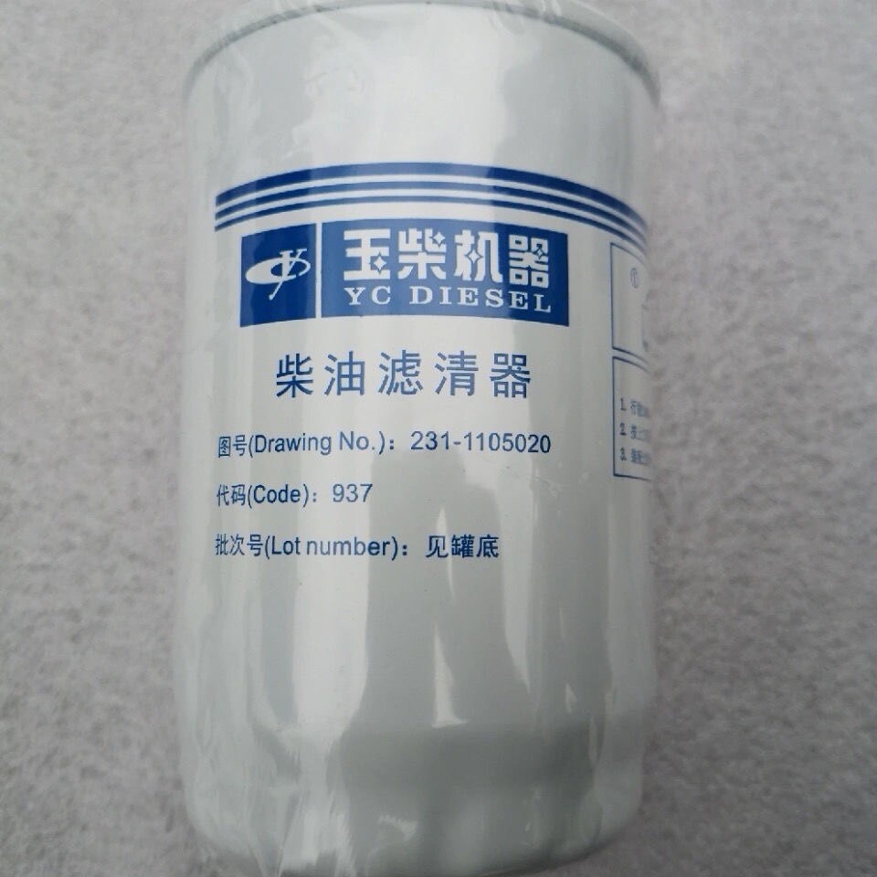 Original Yuchai 4110 diesel filter 231-1105020 truck engineering machinery 08 filter CX0710B