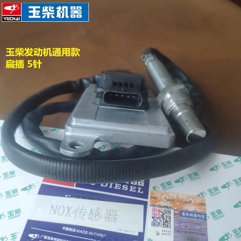 Original plant Yuchai Engine post-treatment YC24B5 nitrogen oxygen NOX sensor LJ100 flat intercalation 5-pin universal G5A00