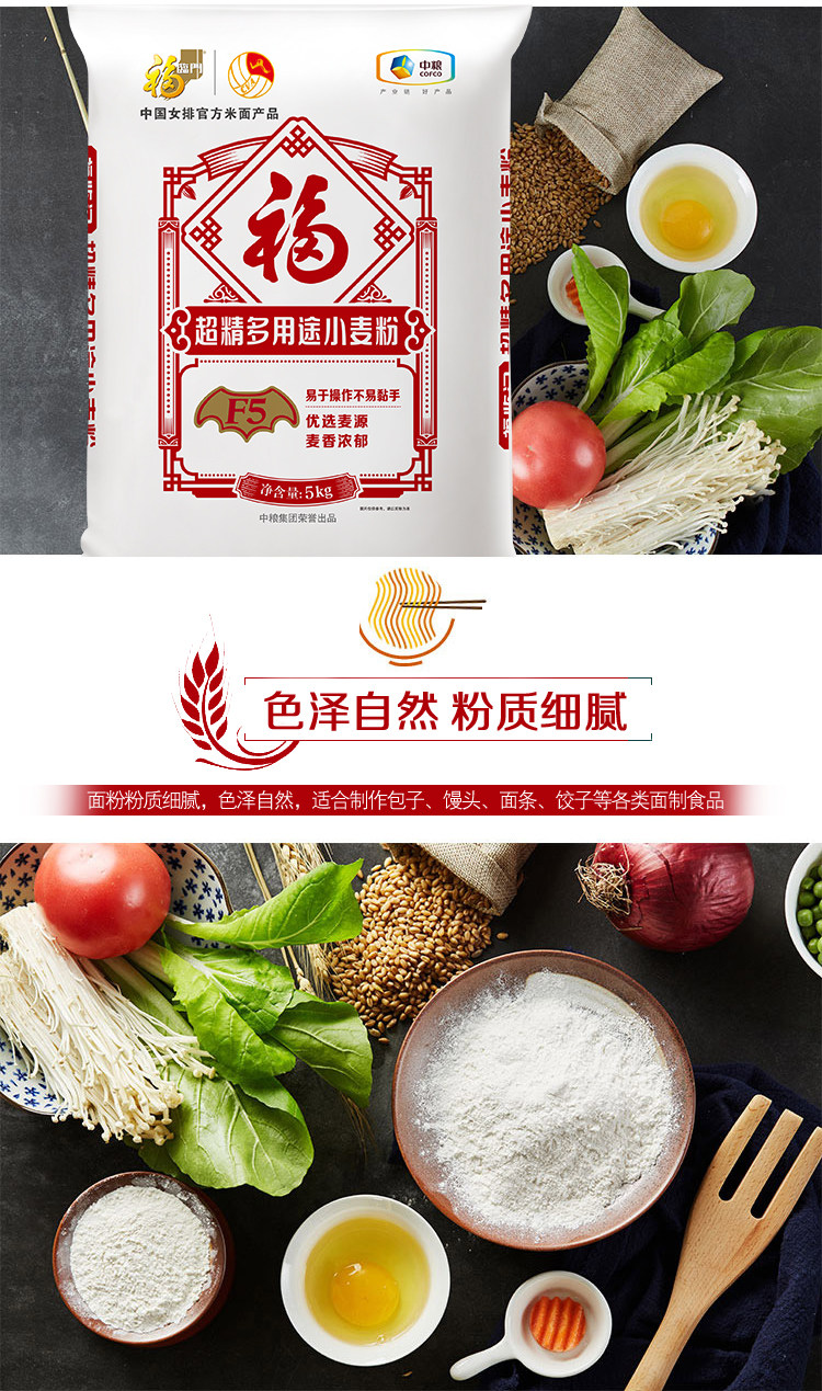 安享好物 安享B级小麦面粉-福临门超精 多用途小麦粉 国标 