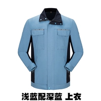 Светло -голубой с темно -синим верхом