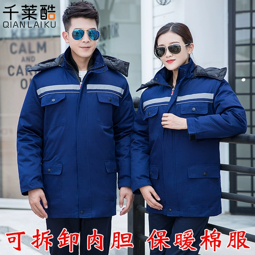 Демисезонная удерживающая тепло куртка для работы