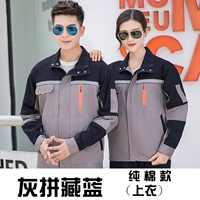 Чистый хлопок модель серого скрытого синего (вверху)