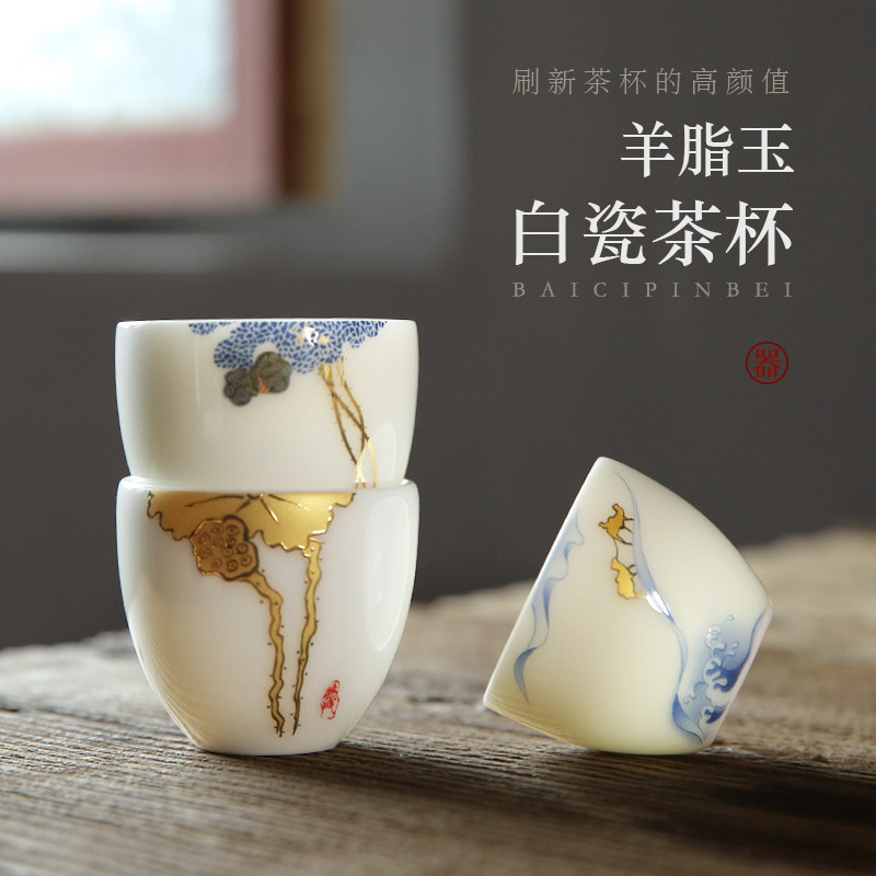Chamfong Master's Cup Single Cup White Porcelain Handcrafted Sketch Gold Tea Cup Kung Fu Small Tea Cup Tea Cup