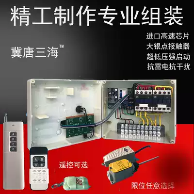 Greenhouse roller shutter machine remote control motor positive and negative switch manure cleaning machine feeding control inverted 220v380v