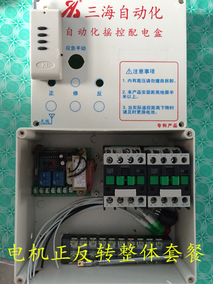 Greenhouse roller shutter remote control lifter remote control switch motor remote control motor positive reversal controller