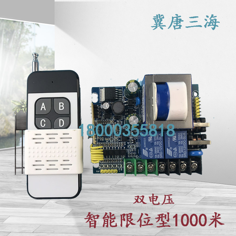 Greenhouse Roller Shutter Machine Wireless Remote Control Elevator Motor Feeder Clear Manure Machine Control 380V1000 Mi