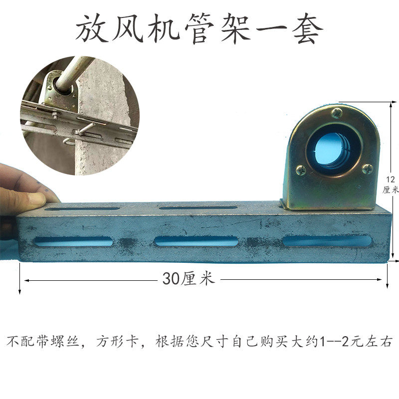 Ground ventilation fan tube holding tube holding fixed air-discharge roll frame roll rope fitting