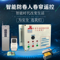 Greenhouse Roller Shutter Machine Remote Control Motor Positive Reversal Motor Positive Reversal Feeder Roll by Qingdung Machine 380v