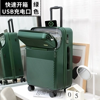 [前开USB绿色]