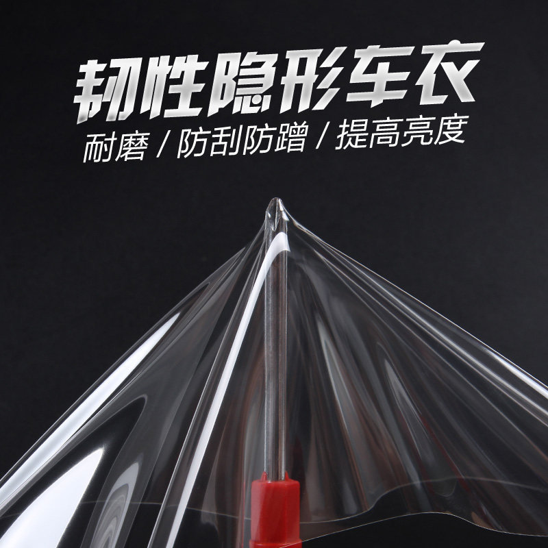 Transparent children's balance car protective film rhino leather bicycle frame anti-collision strip film anti-dirty anti-wear paint surface protective film