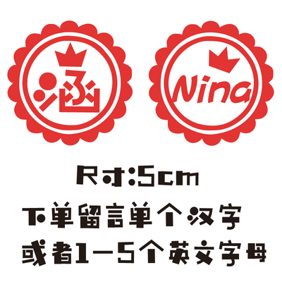 Solar 5Cmcustomized full name Stickers chinese characters Car sticker children balance Scooter Stickers automobile Motorcycles Bicycle Reflective stickers