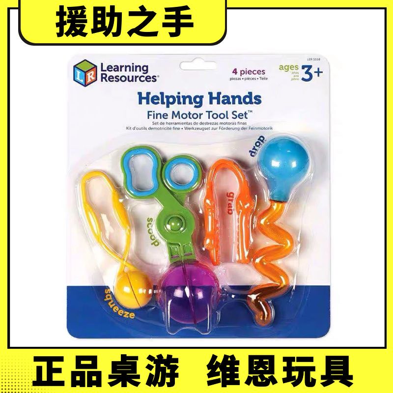 American Learning Resources Helping Hands Fine Motor Skills Training Early Education Clip Toy Lr American Learning Resources Helping Hands Fine Motor Skills Training Early Education Clip Toy Lr