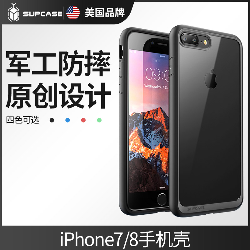 U.S. SUPCASE Apple 8 Mobile Phone Protective Shell 7plus Silicone iPhonese2 Full Package Anti-fall iPhone8p New 2020 New SE Net Red Creative 6