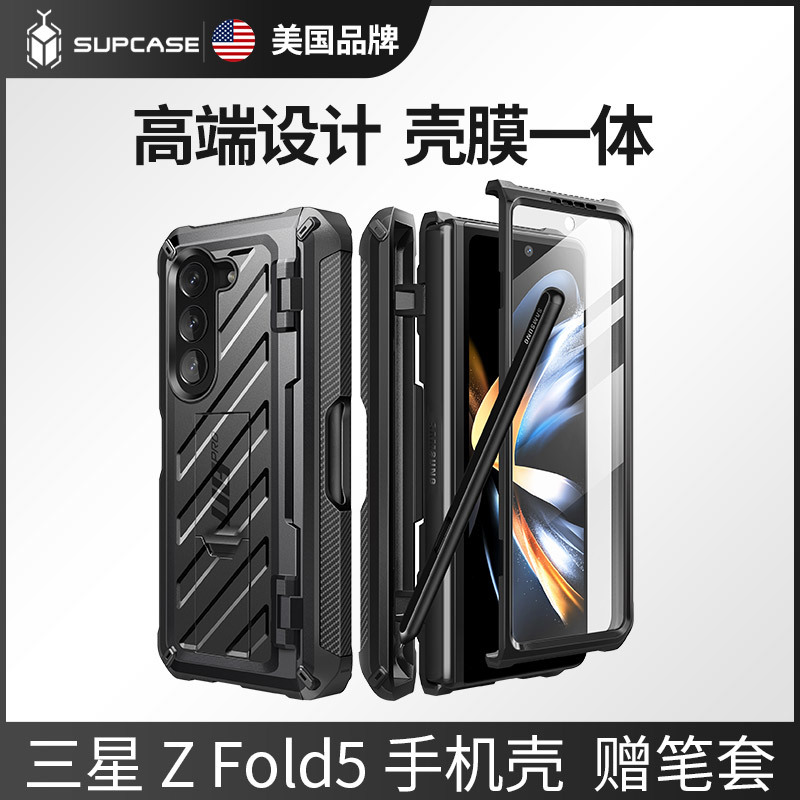 Supcase Is Suitable for Samsung Galaxy Z Fold5 Phone Case with Pen Slot, Pen Holder, Stand, Full Coverage W24, Heart of the World Silicone Anti-Drop 5g Hard Folding Protective Case, Hinge Case with Integrated Film