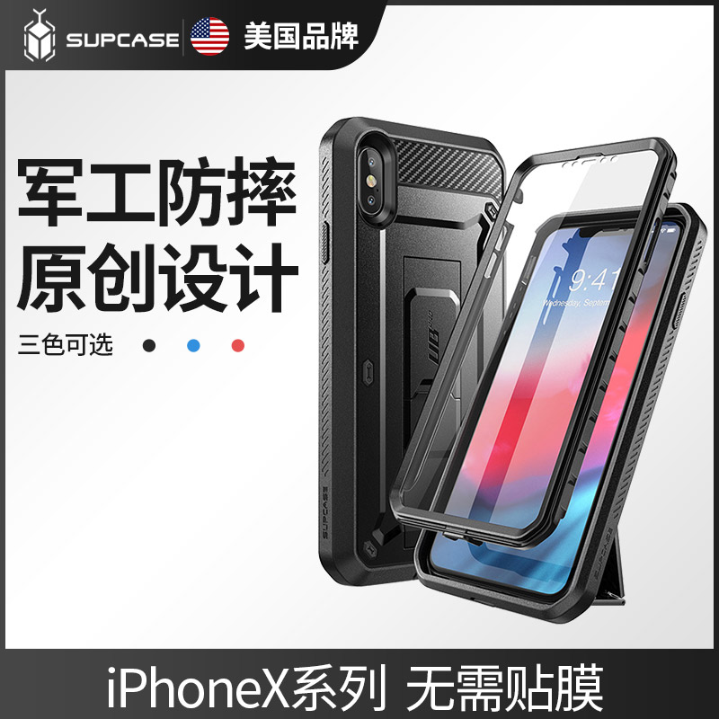 US SUPCASE iPhonexsmax mobile phone protection shell anti-fall male style TPU frosted hard shell with bracket protective sleeve New tide card minimalist application Apple xr mobile phone po