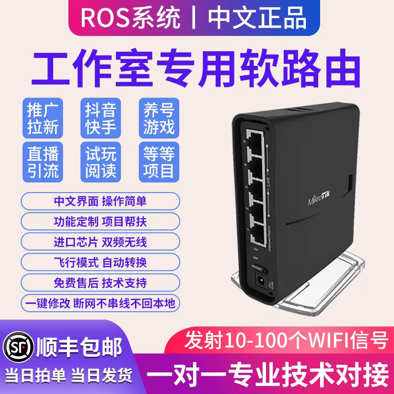 Ros Gigabit Soft Router Dual-Band Wireless Tiktok Reading and New User Acquisition Soft Router Studio Anti-Interference Multi-Wifi Ros Gigabit Soft Router Dual-Band Wireless Tiktok Reading and New User Acquisition Soft Router Studio Anti-Interference Multi-Wifi