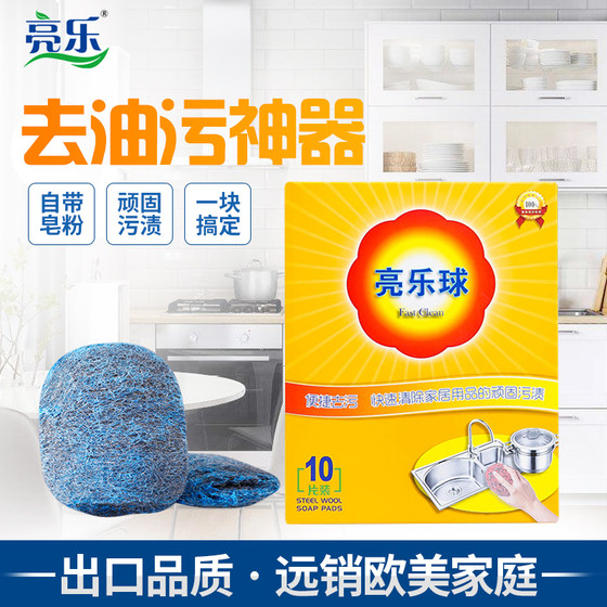 Liangle ball steel wire ball containing soap cleaning ball pot brush artifact dishwashing does not drop the steel wire stainless steel decontamination household