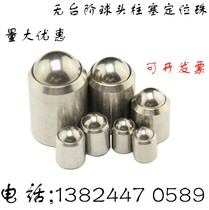 304 stainless steel light body bumper bead positioning Pearl ball screw ball head plunger D2 One D12 manufacturer direct 