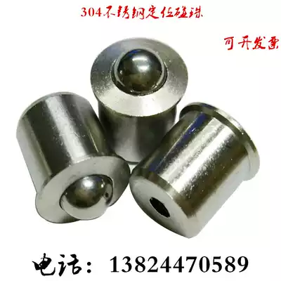 304 stainless steel copper positioning beads Touch beads ball head plunger Glass pearlescent body threadless step positioning spring screw