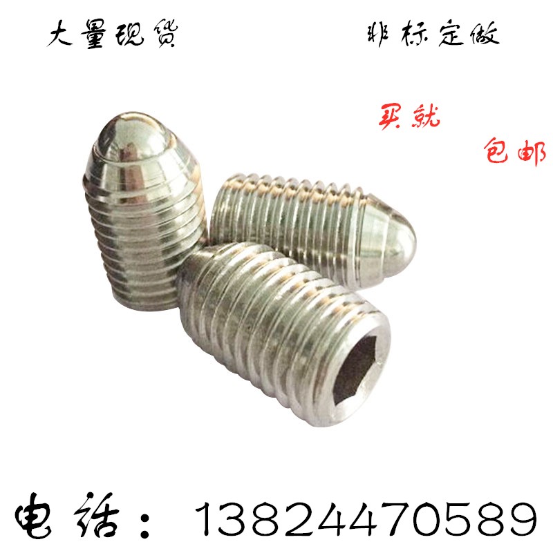 304 stainless steel pearl wave steel bead tight spring ball plug positioning screw M3M4M5M6