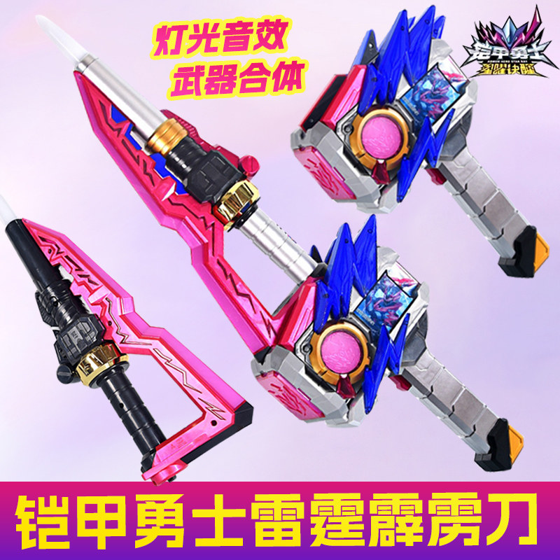 铠甲勇士铠装可动人偶15周年典藏版套装，全武器黄金帝皇侠英雄玩具，燃