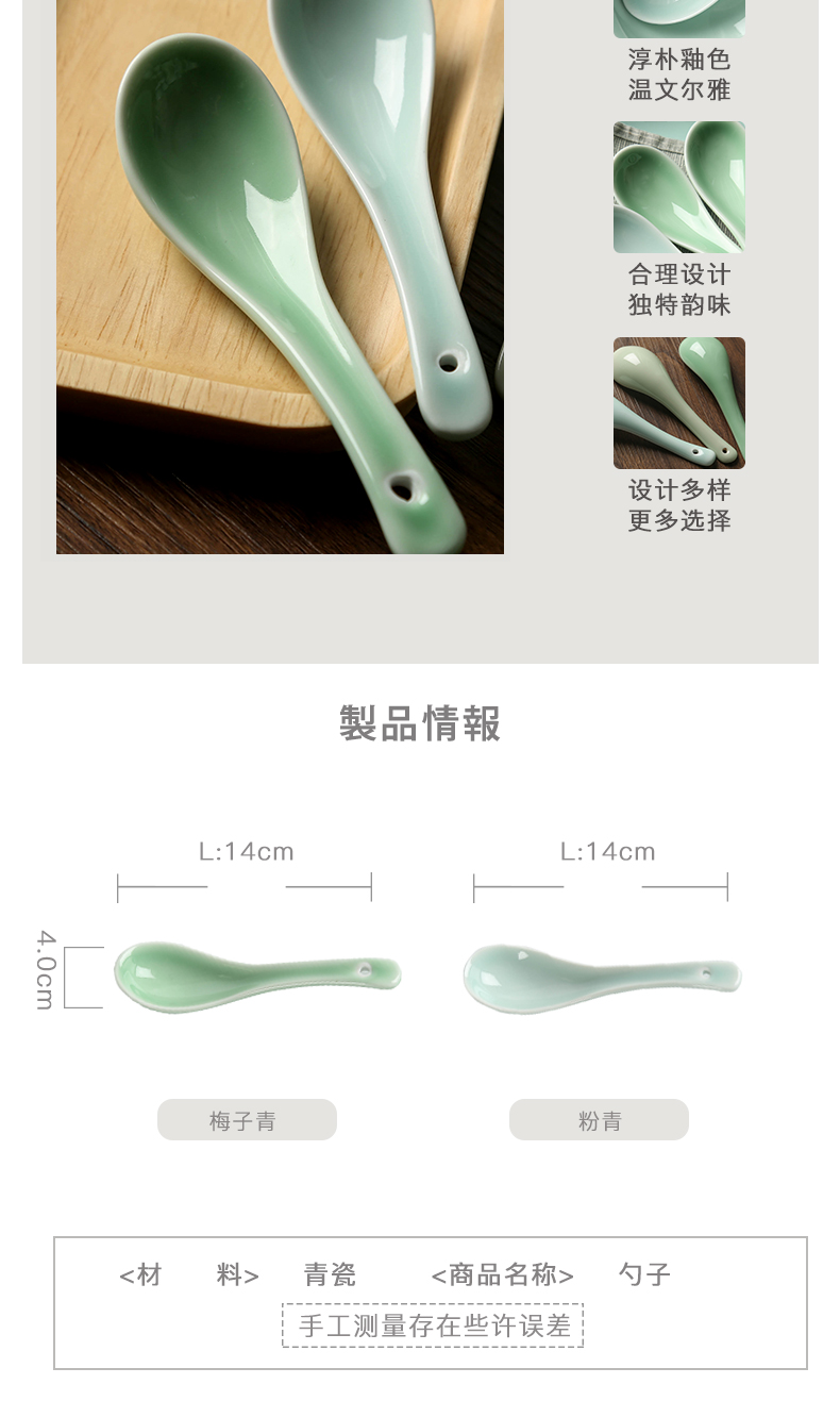 Longquan celadon Japanese small spoon, contracted creative spoon, ceramic tableware household rice porridge spoon, pure color small spoon