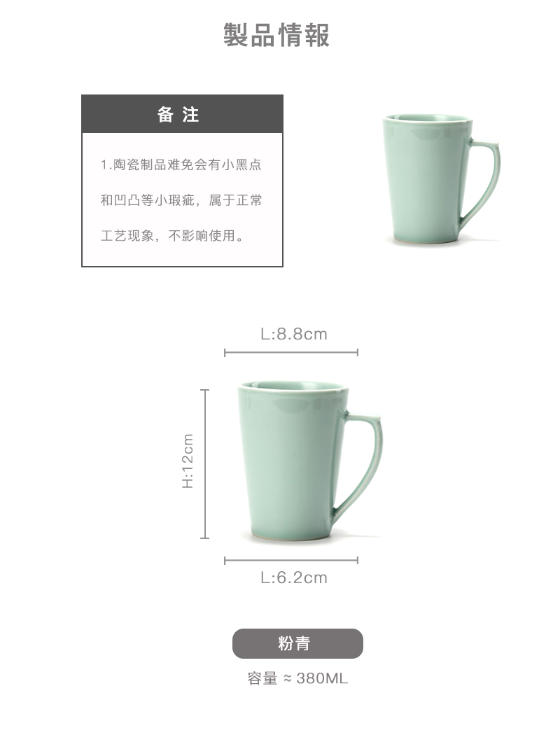 Longquan celadon mugs contracted milk coffee cup men 's and women' s European ceramic cup household glass cup and meeting
