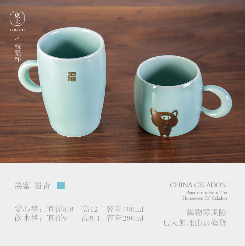 Longquan celadon mark cup tea cup office cup cup creative individual and blessing, glass ceramic tea cup