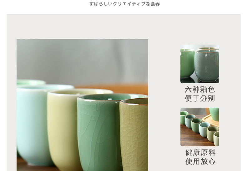 Longquan celadon teacup kung fu tea set ceramic cup noggin master cup six color sample tea cup gift pack ice to crack