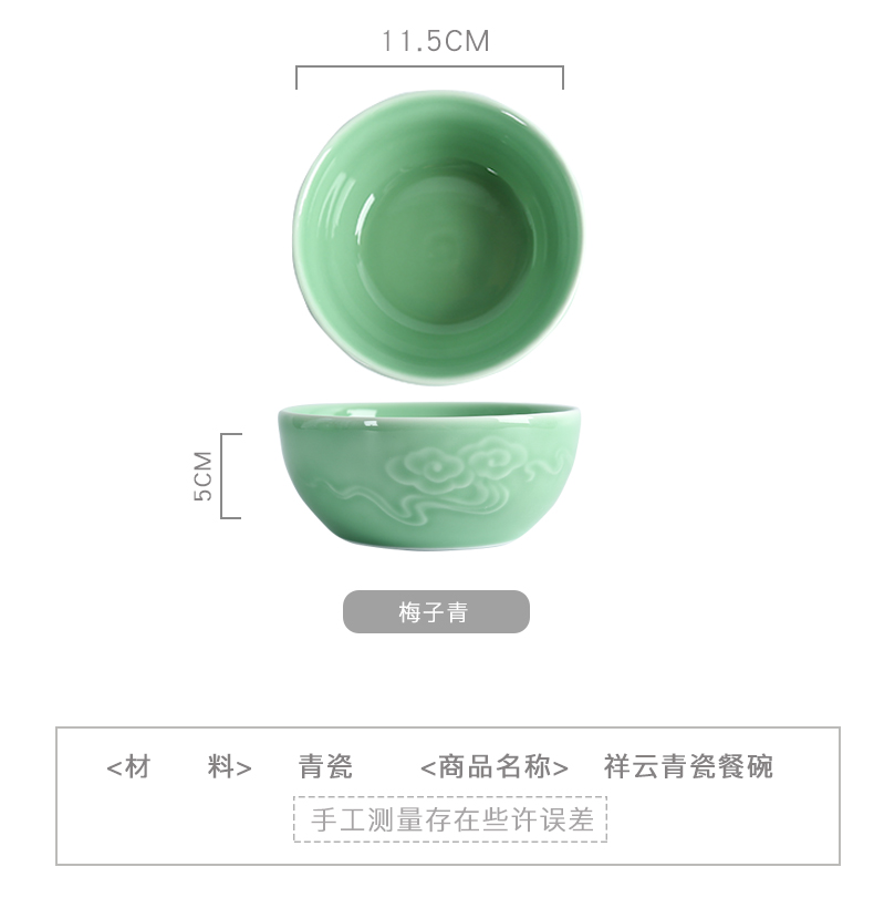 Longquan celadon eat bowl creative household ceramics xiangyun bowl of rice porringer Chinese style gifts to use tea bowl