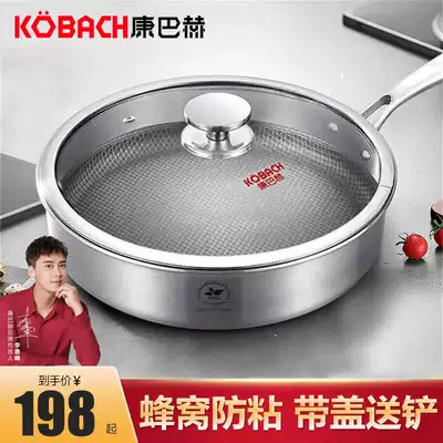 Kangbach pan non-stick frying pan stainless steel steak pan pancake frying pan household double-sided pattern