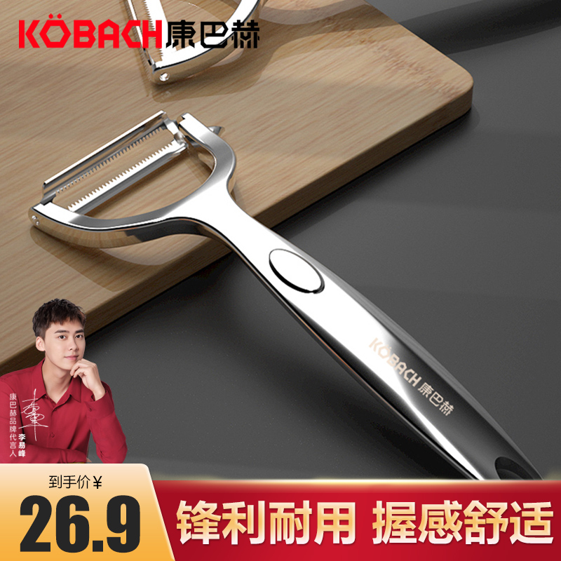 Combach fruit knife household stainless steel fruit peeler knife kitchen school melon fruit multifunctional peeler planer knife
