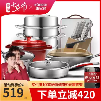 Kangbach flagship store official flagship non-stick pot fourth generation antibacterial stainless steel pot set three-piece household