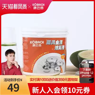 Kangbach flagship store Official flagship stainless steel cleaning cream Metal cleaning cream kitchen household stain remover 500g