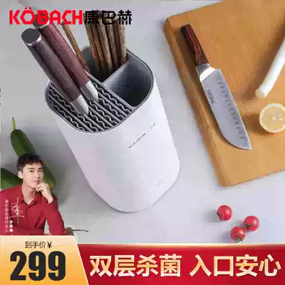 Kangbach flagship store Official flagship Smart chopstick sterilizer knife holder Chopstick sterilizer Household chopstick holder