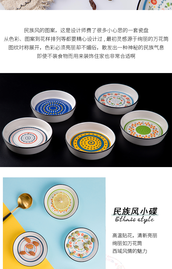 The Nordic nation wind flower ceramic dishes dish of soy sauce vinegar flavor dish household small baking bowl dessert dim sum dishes