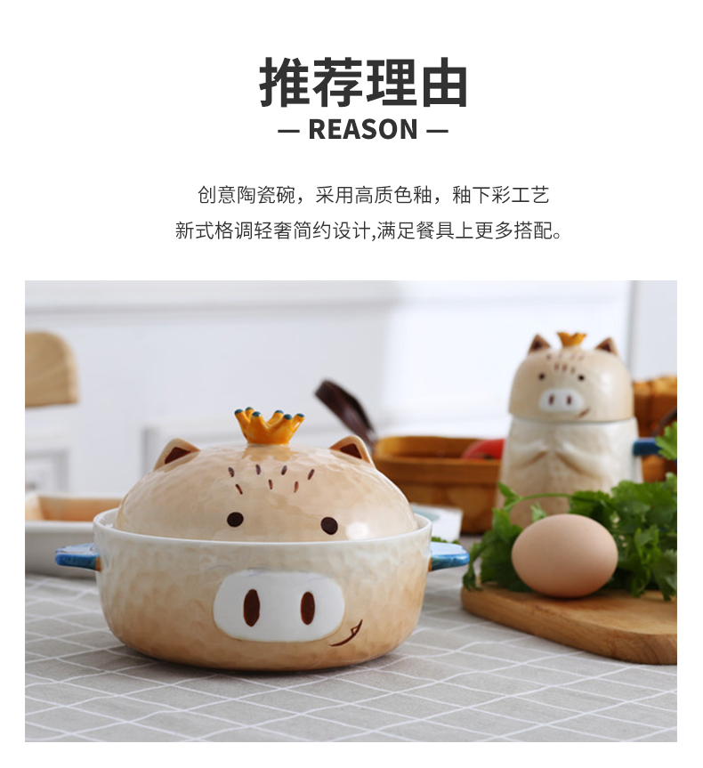 Lovely children eat rice bowl dormitories domestic large soup bowl Japanese girl heart ceramic piggy mercifully rainbow such as bowl with cover