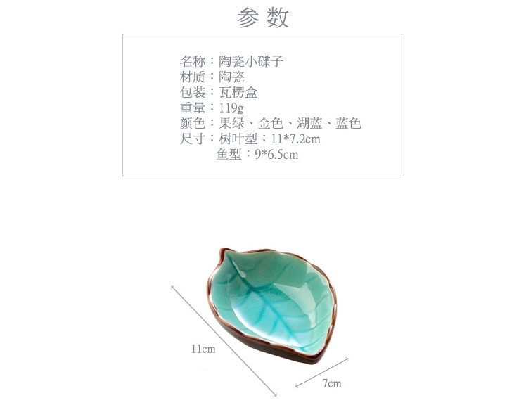 Jingdezhen ceramics serving Japanese tableware vinegar dish of soy sauce dish flavor dish dish dish creative snack plates