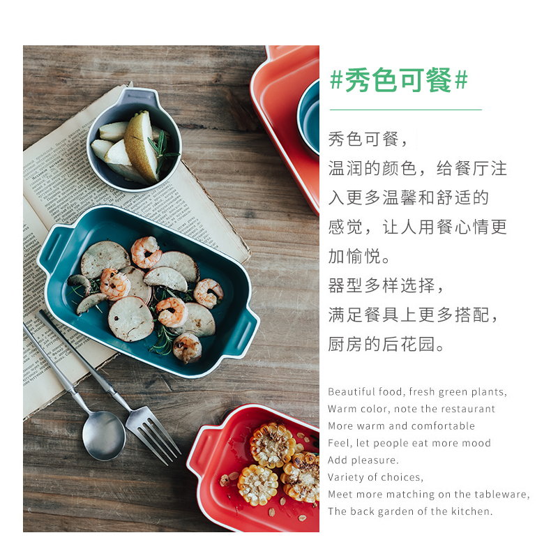 Ears roasted bowl pan ceramic cheese baked FanPan rectangle oven creative western - style food tableware plate household food dish