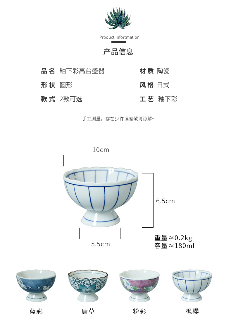 The Container under the Japanese jingdezhen ceramics glaze color tower tall dish plate of Japanese cuisine tableware multi - purpose ceramic tableware