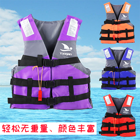 Children's Adult Life Clothes with Whistley Swimming buoyancy vest snorkeling fishing Life Costume Motorcycle Drifting Clothes