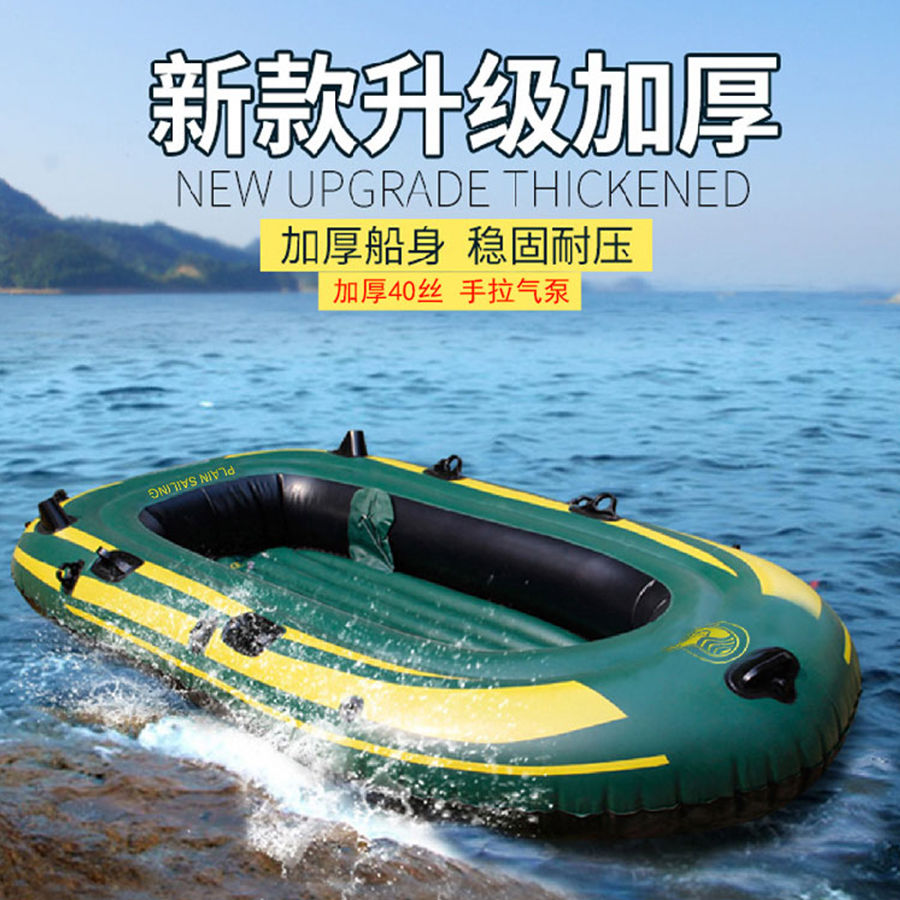Double single kayak rubber boat rubber boat increase thickening fishing boat air cushion assault boat