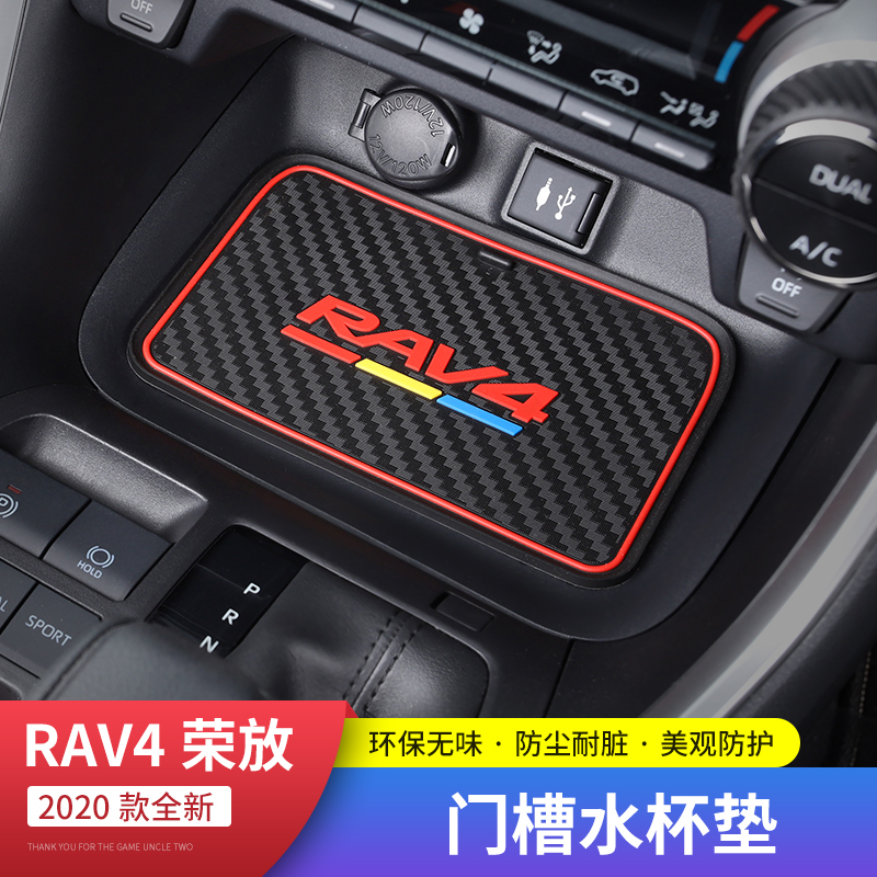 20-21 Toyota RAV4 Rongfang door slot mat Wilanda interior storage mat water cup mat rv4 modified trim accessories