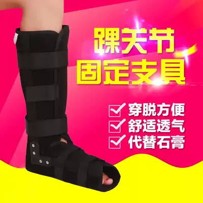 Ankle brace Calf fracture bracket Ankle orthosis Ankle sprain fixer Foot drop ankle protection