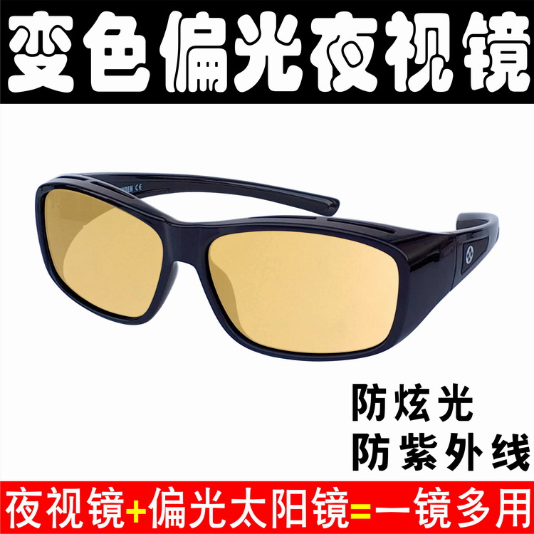 2022 new day and night Dual-purpose Chromic Polarized Night-vision Goggles Sunglasses Driving Special Glasses Brightening for Anti-dazzling Light Men and Men